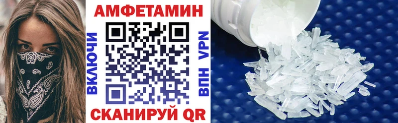АМФЕТАМИН 97% Звенигово