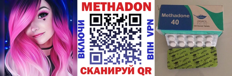 Метадон VHQ  Звенигово 