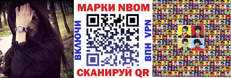 Марки 25I-NBOMe 1,8мг  Звенигово 